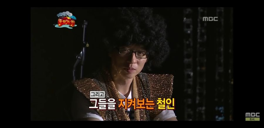 유재석이 진짜 대단한 미친 철인인 이유