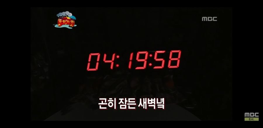 유재석이 진짜 대단한 미친 철인인 이유