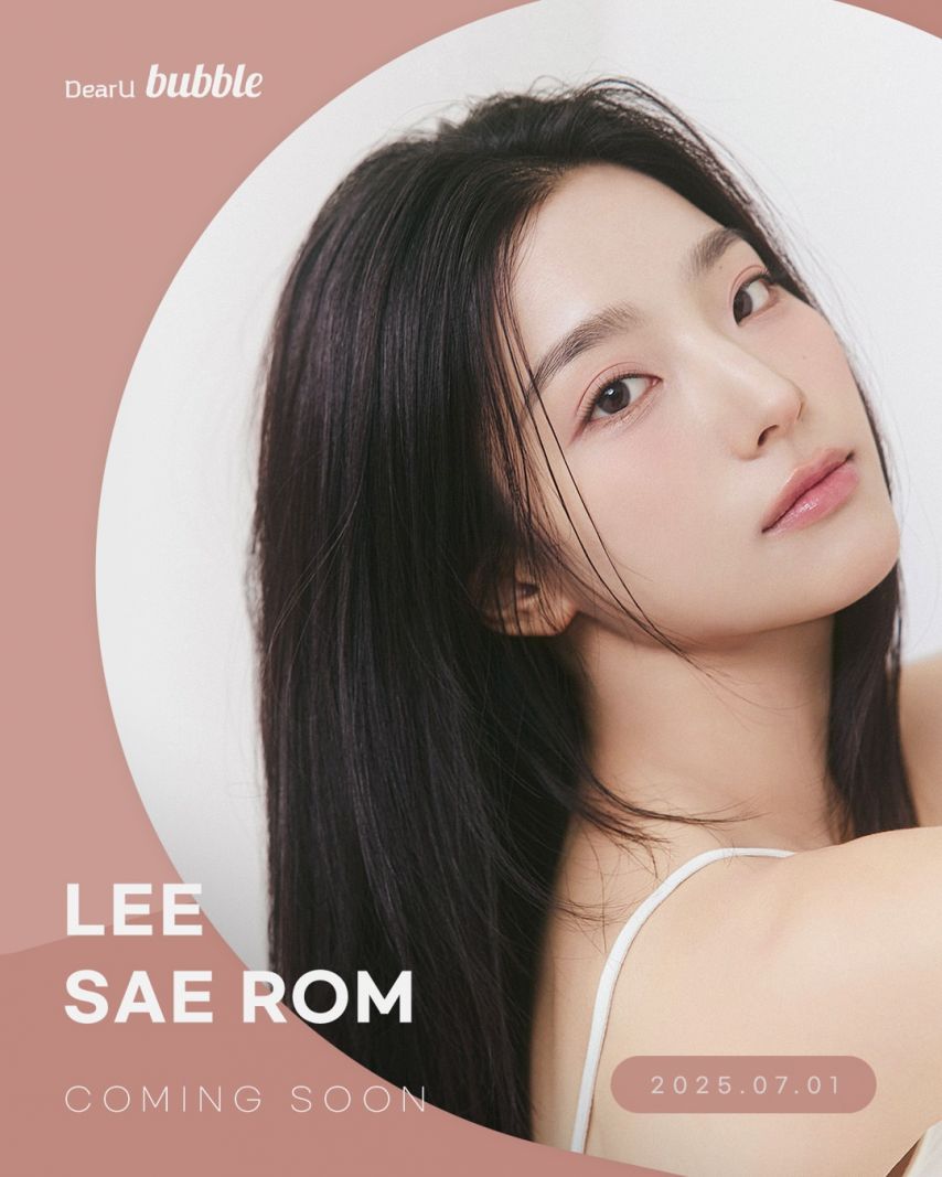 프로미스나인 노지선,이서연,이새롬