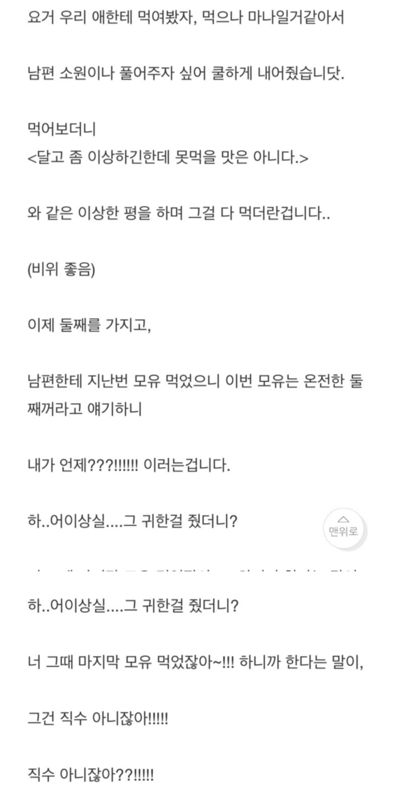 남편이 제 모유를 빨아먹고싶어해요