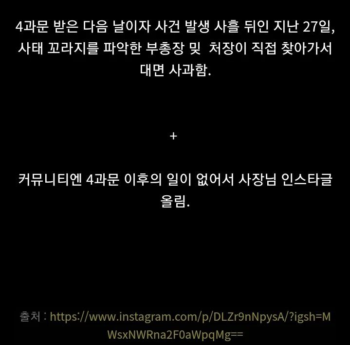 안양대 관광버스 단체손님 사건 최신 근황