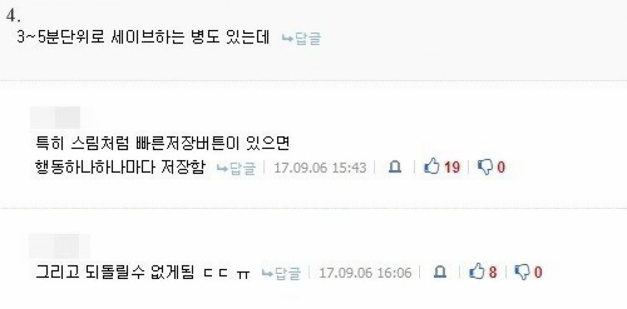 RPG 게이머들의 5대 증후군
