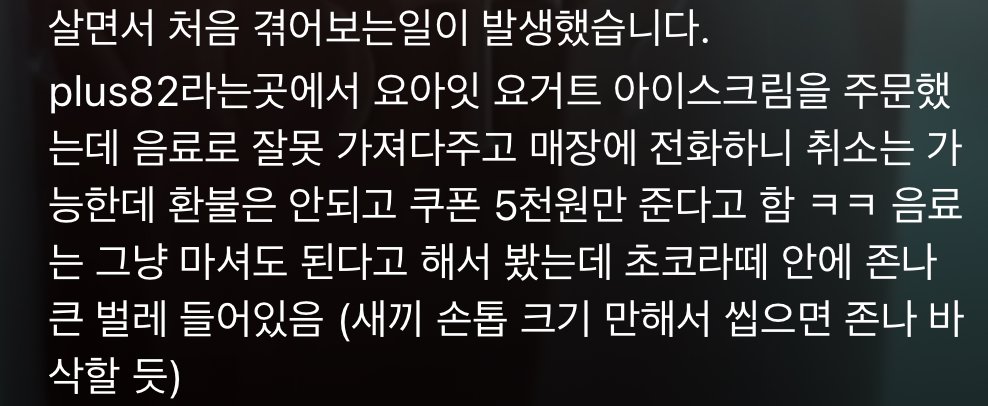 현재 논란중인 카페업체