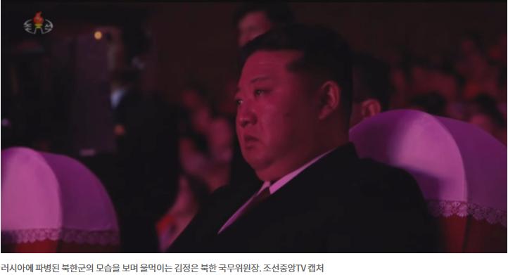 러 파병 승인해놓고…김정은, 돌아온 유해 앞 무릎 꿇고 울었다