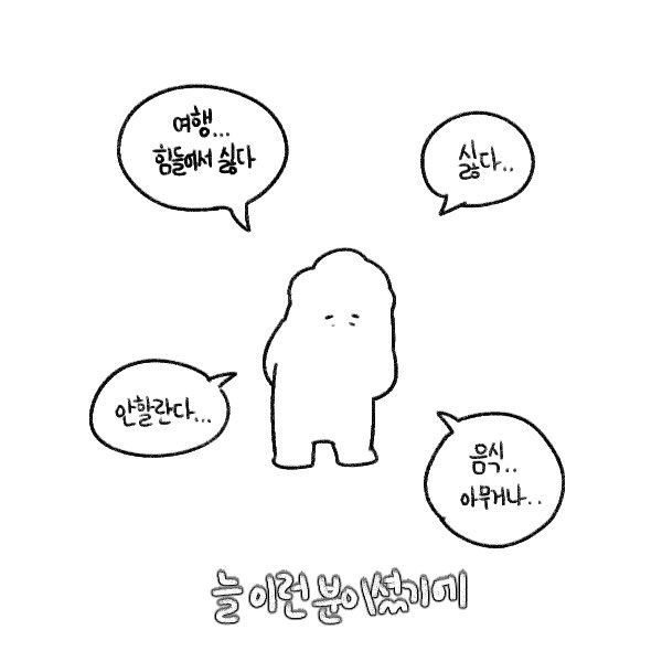 할머니한테 극한의 효도 성공한 만화가 ㄷㄷ