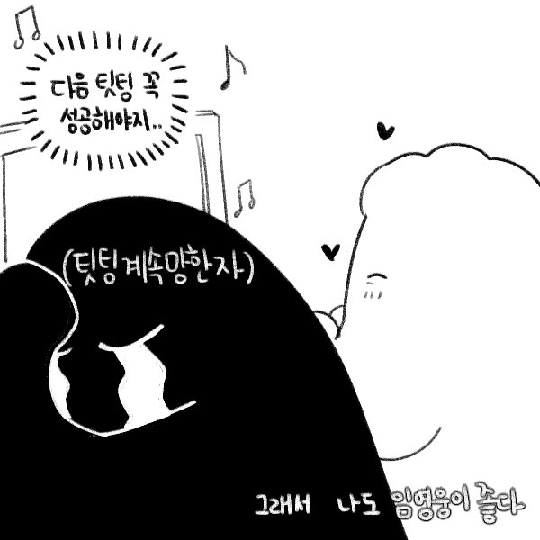 할머니한테 극한의 효도 성공한 만화가 ㄷㄷ
