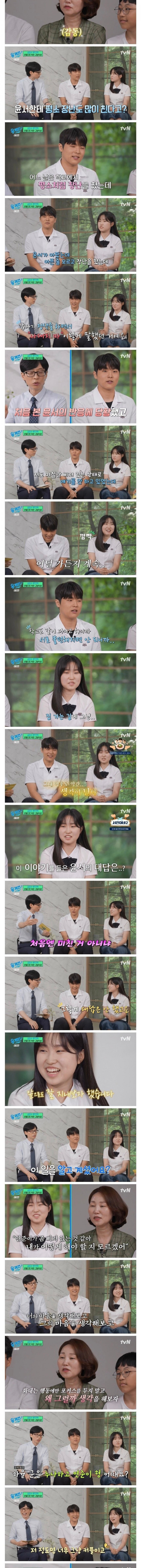 커플 아니고 그냥 친구사이라는 여고생, 남고생