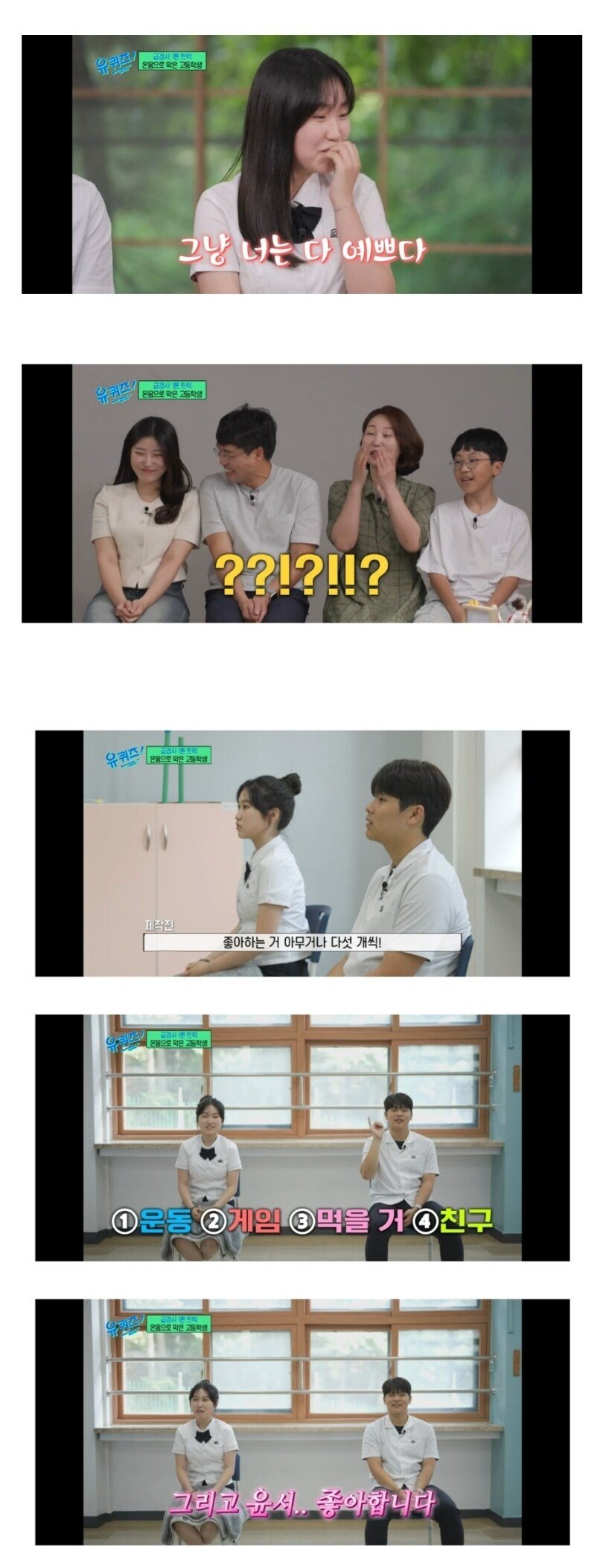 커플 아니고 그냥 친구사이라는 여고생, 남고생