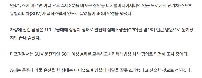 [속보] ‘시청역 참사’ 1주기, 또 차량 돌진…1명 사망