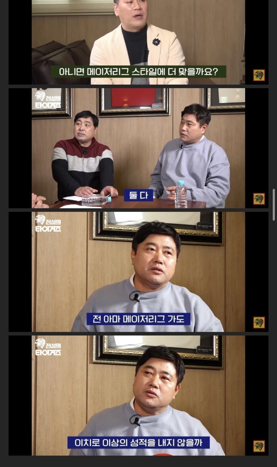 양준혁 "이정후, 메이저리그가면 이치로 이상의 성적낼것"