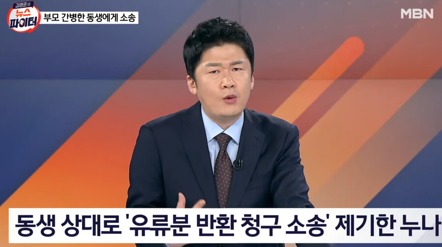 부모님 간병 도맡아 한 남동생에게 유산 돌려달라고 소송한 누나 ㄷㄷ