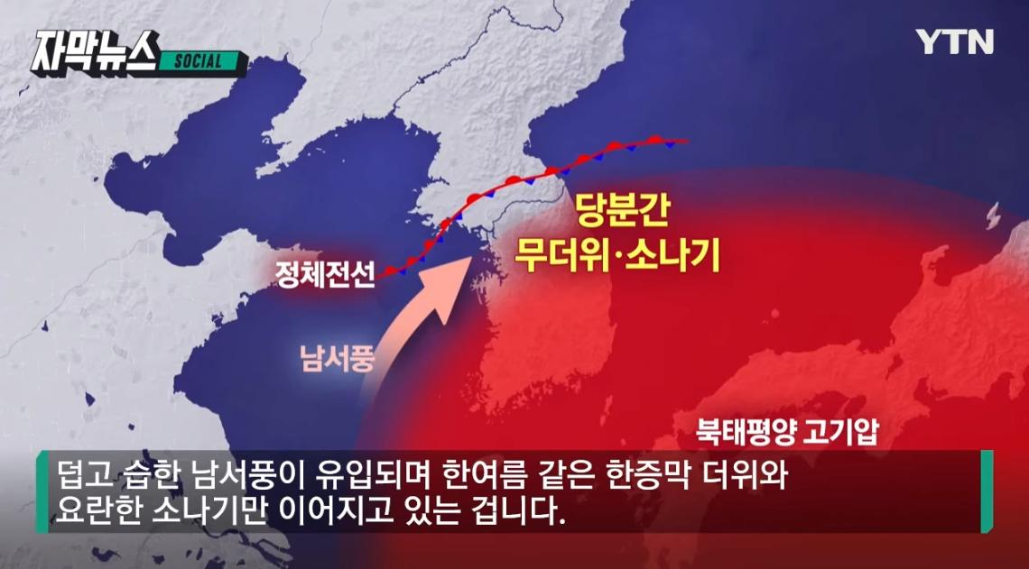 엄청난 수증기 몰려온다.. 절망적인 예보 ㄷㄷㄷㄷㄷㄷ
