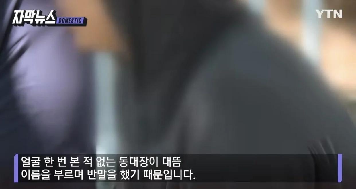 처음보는 예비군한테 반말 갈긴 예비군 동대장 최후