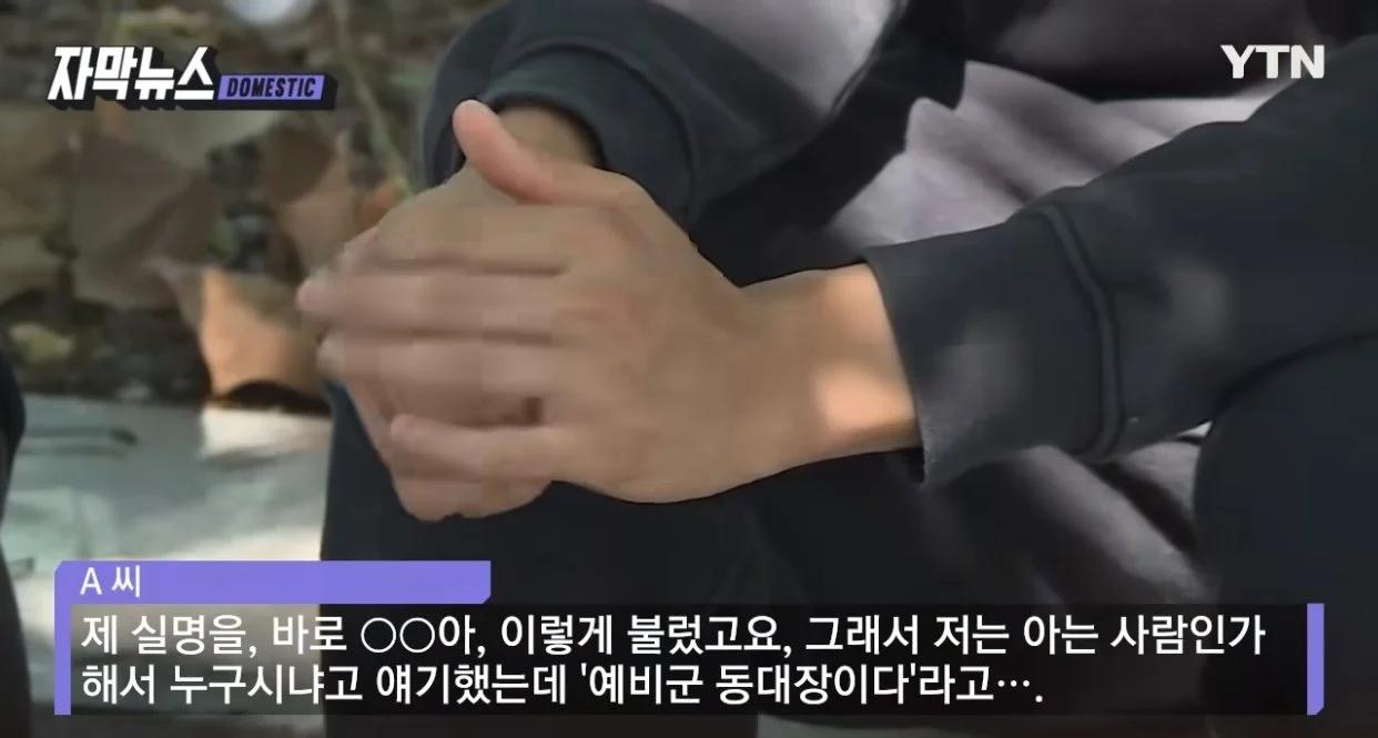 처음보는 예비군한테 반말 갈긴 예비군 동대장 최후