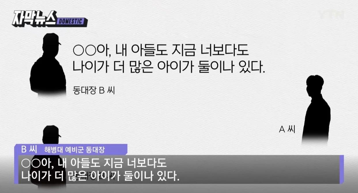 처음보는 예비군한테 반말 갈긴 예비군 동대장 최후