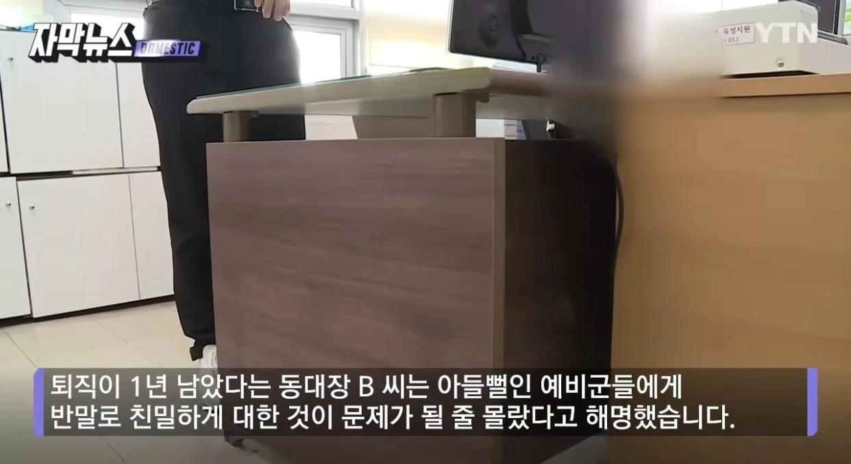 처음보는 예비군한테 반말 갈긴 예비군 동대장 최후