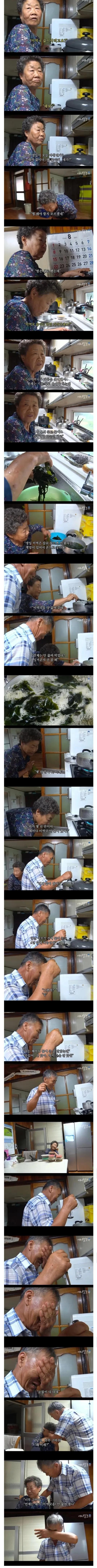 치매 걸린 아내가 정신이 돌아와 미역국 끓여주자 남편분 반응