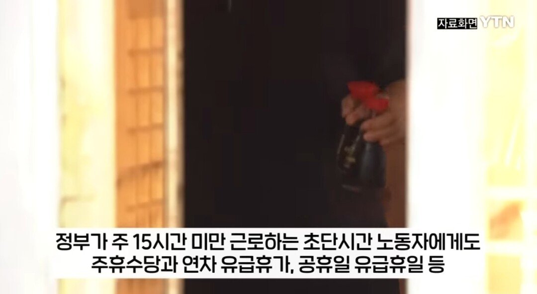 3시간 알바생도 주휴수당 지급 검토 ㄷㄷㄷ