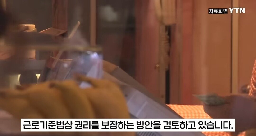 3시간 알바생도 주휴수당 지급 검토 ㄷㄷㄷ