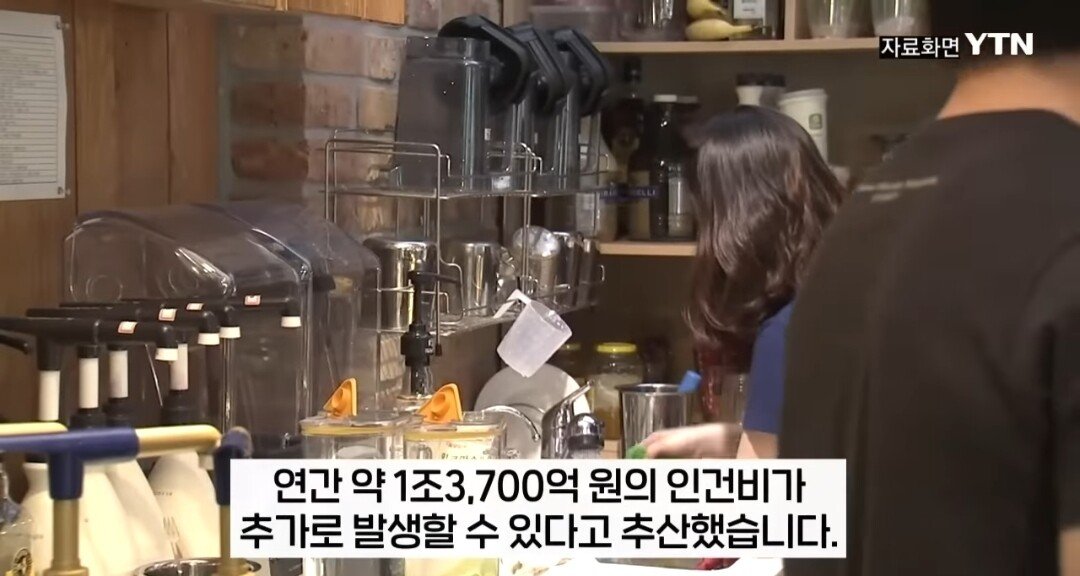 3시간 알바생도 주휴수당 지급 검토 ㄷㄷㄷ