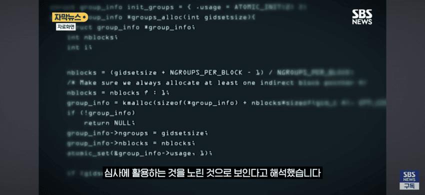 논문에 숨긴 'AI 비밀 지령문'…카이스트까지 '발칵'