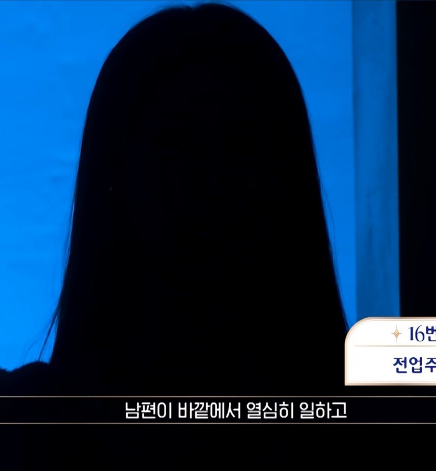 어떤 여자가 연애 프로그램에서 밝힌 결혼 조건