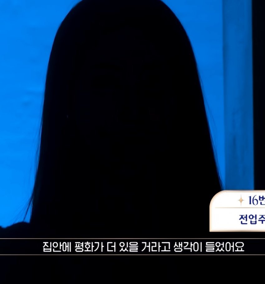 어떤 여자가 연애 프로그램에서 밝힌 결혼 조건