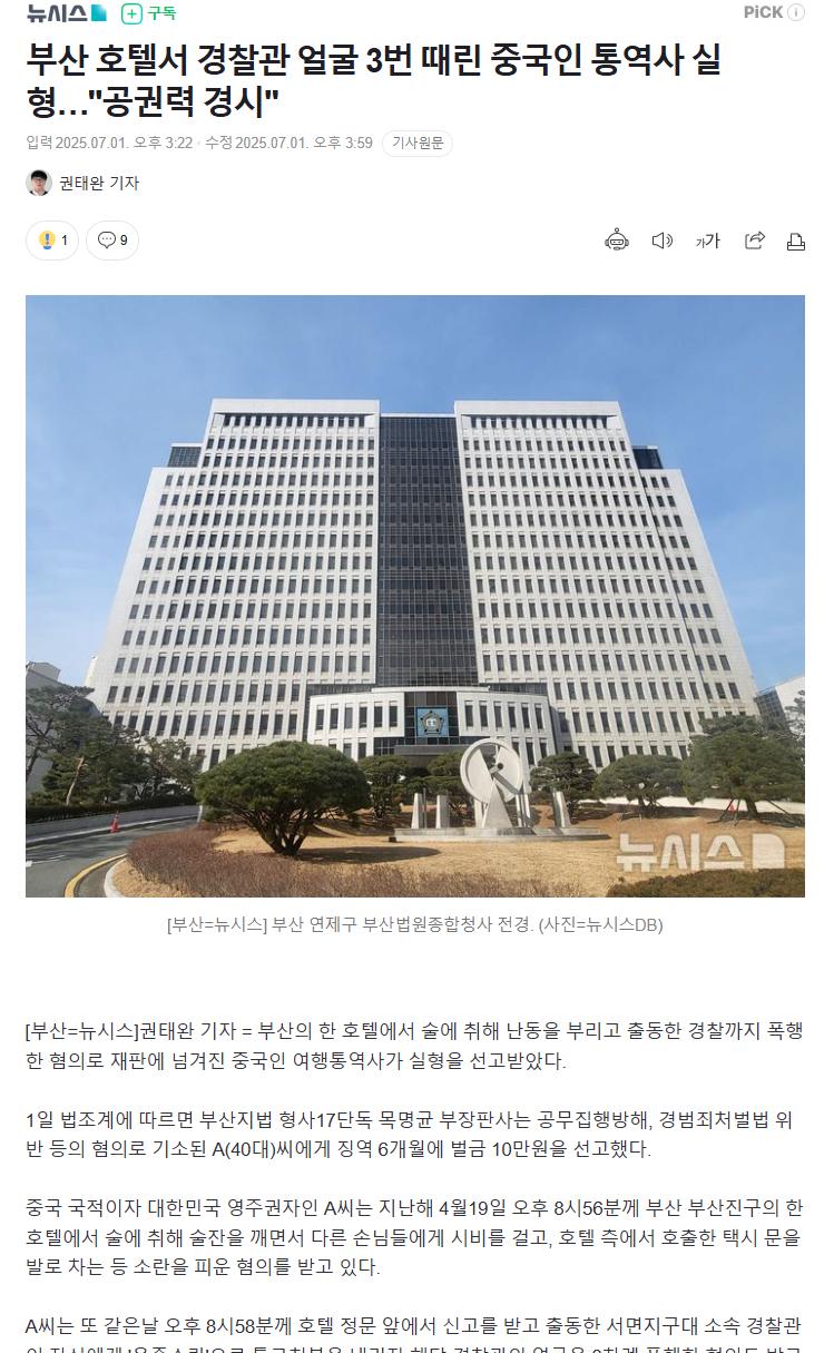 최근 심한 중국인들 범죄근황.gisa