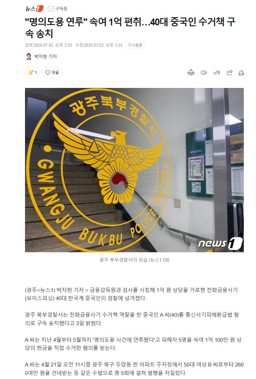 최근 심한 중국인들 범죄근황.gisa