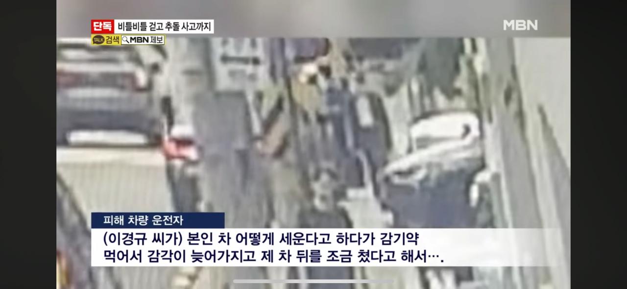 이경규 여론 바뀐 이유