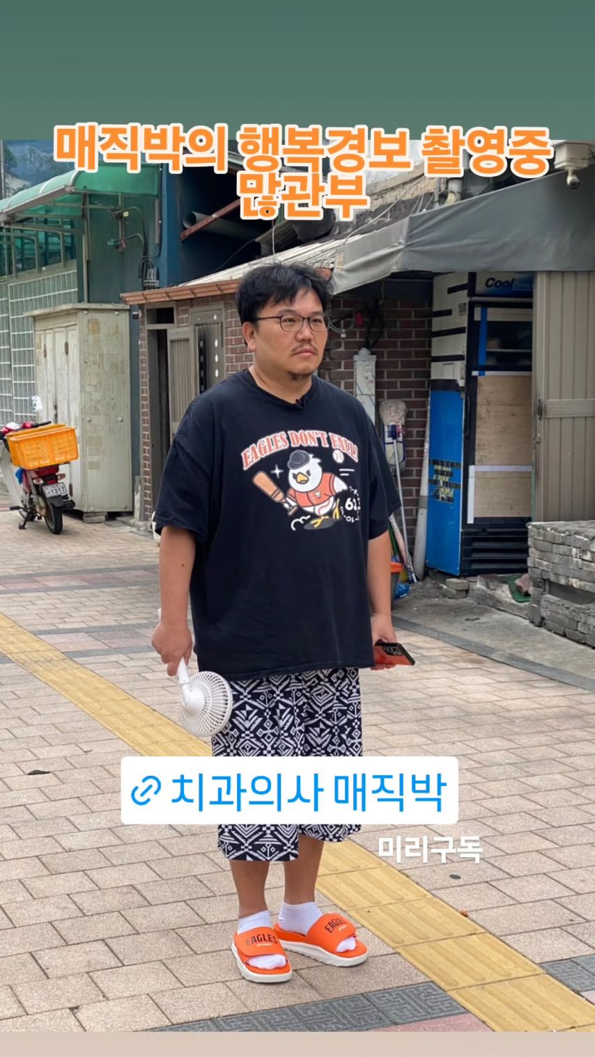 매직박