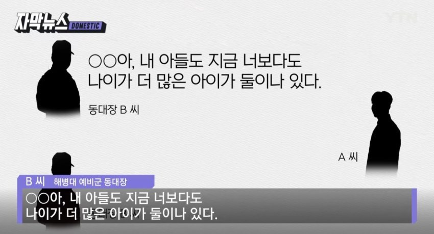 예비군 동대장이 반말하자 결국...