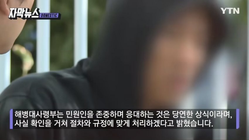 예비군 동대장이 반말하자 결국...