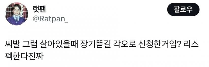 김장훈 장기기증 사건