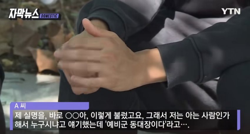 예비군 동대장이 반말하자 결국...