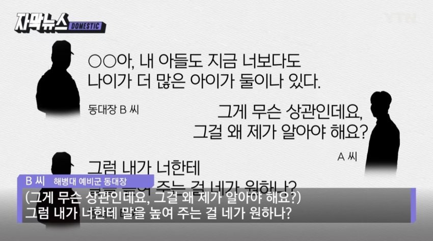 예비군 동대장이 반말하자 결국...