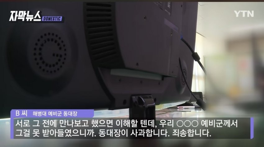 예비군 동대장이 반말하자 결국...
