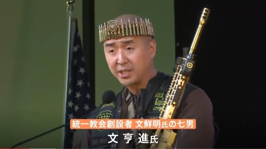 통일교 막내 아들 근황