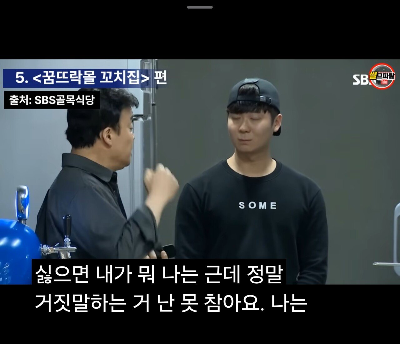 남에 가게 위생 지적질 하다 수긍 안하니 쓰레기통을 엎은 백종원