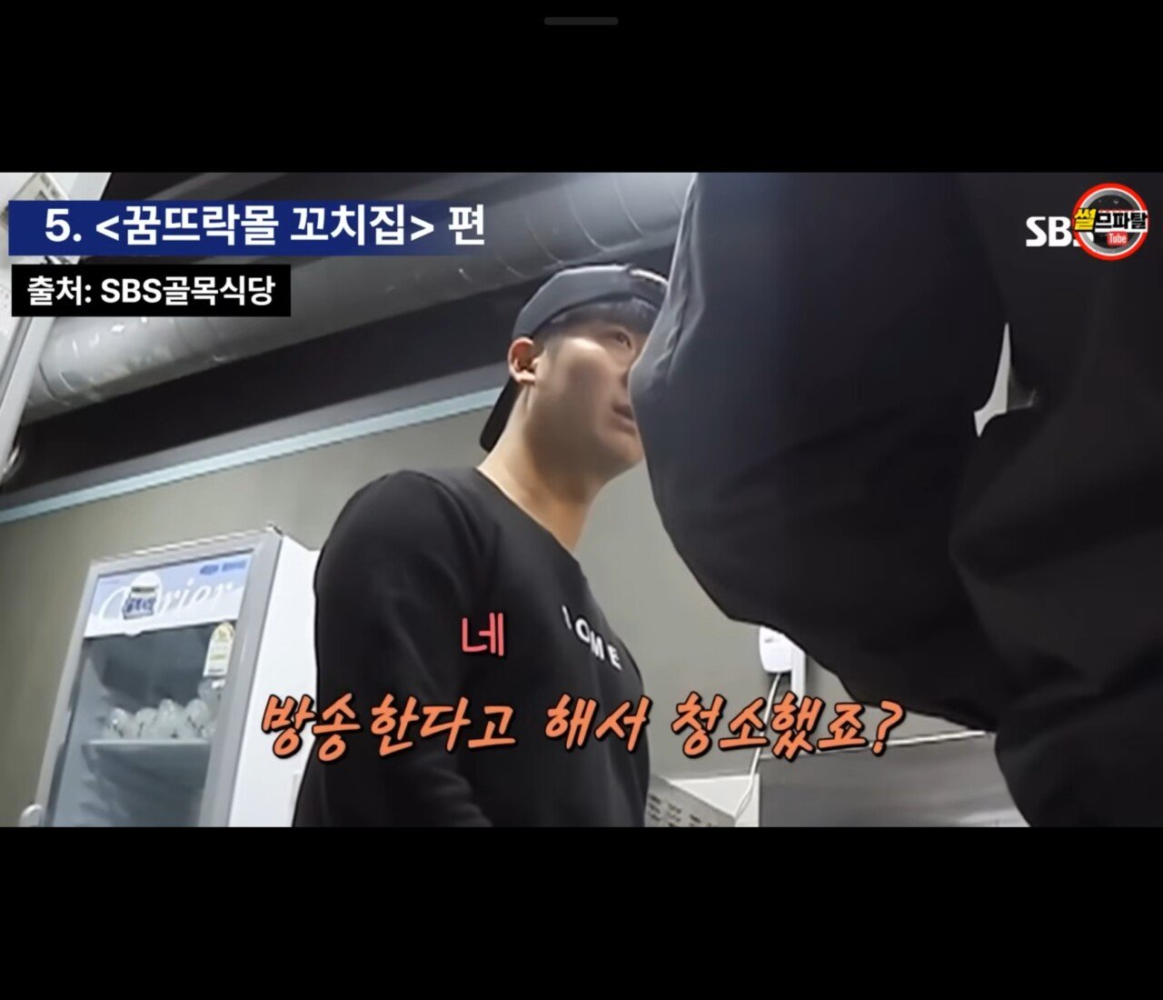 남에 가게 위생 지적질 하다 수긍 안하니 쓰레기통을 엎은 백종원
