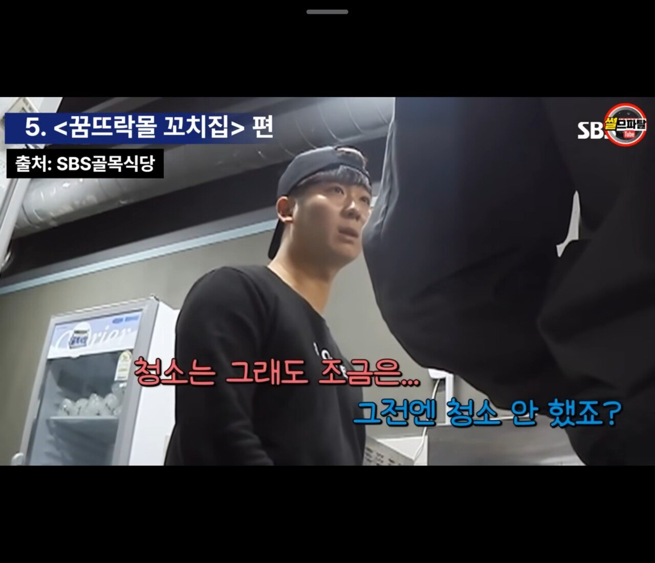 남에 가게 위생 지적질 하다 수긍 안하니 쓰레기통을 엎은 백종원