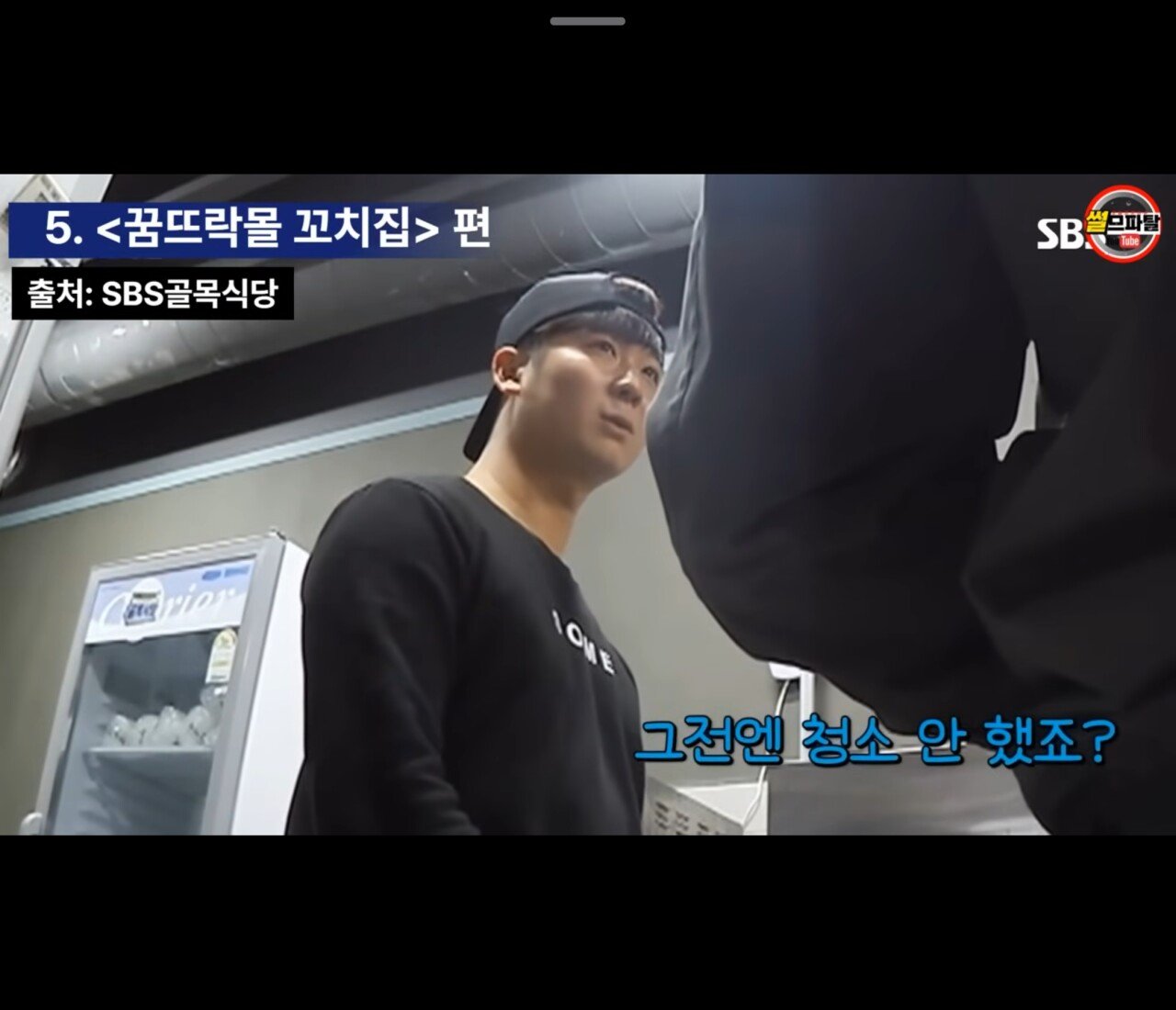 남에 가게 위생 지적질 하다 수긍 안하니 쓰레기통을 엎은 백종원