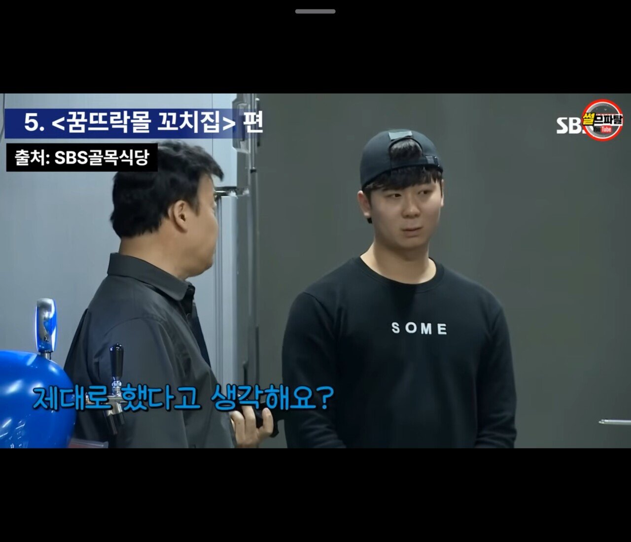남에 가게 위생 지적질 하다 수긍 안하니 쓰레기통을 엎은 백종원