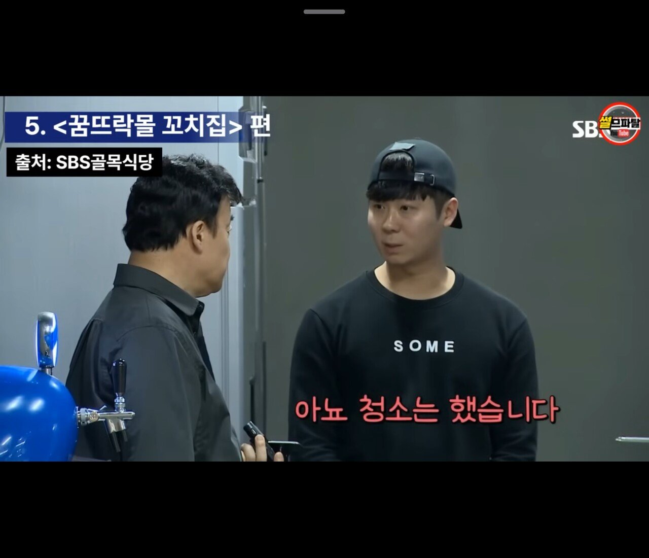 남에 가게 위생 지적질 하다 수긍 안하니 쓰레기통을 엎은 백종원