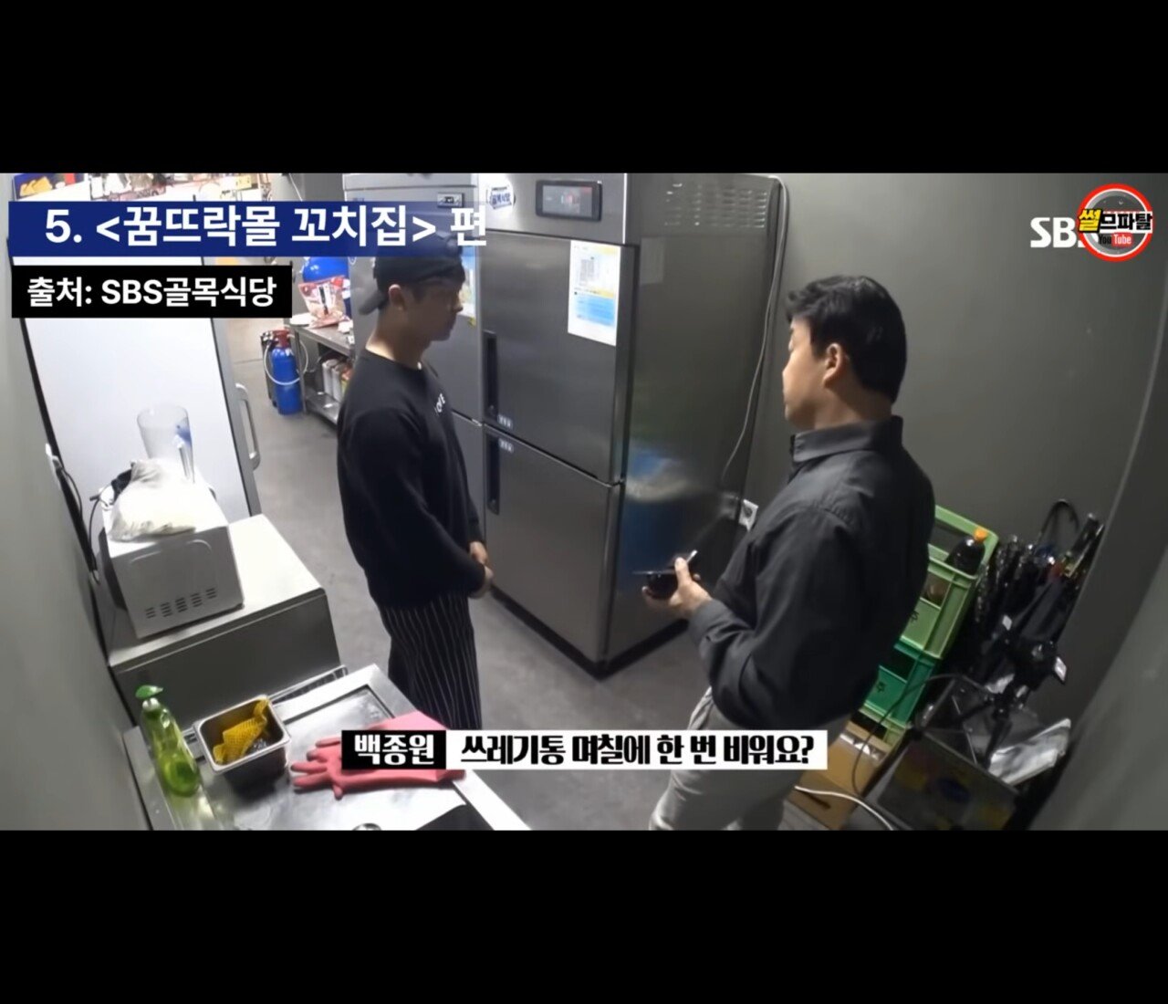 남에 가게 위생 지적질 하다 수긍 안하니 쓰레기통을 엎은 백종원