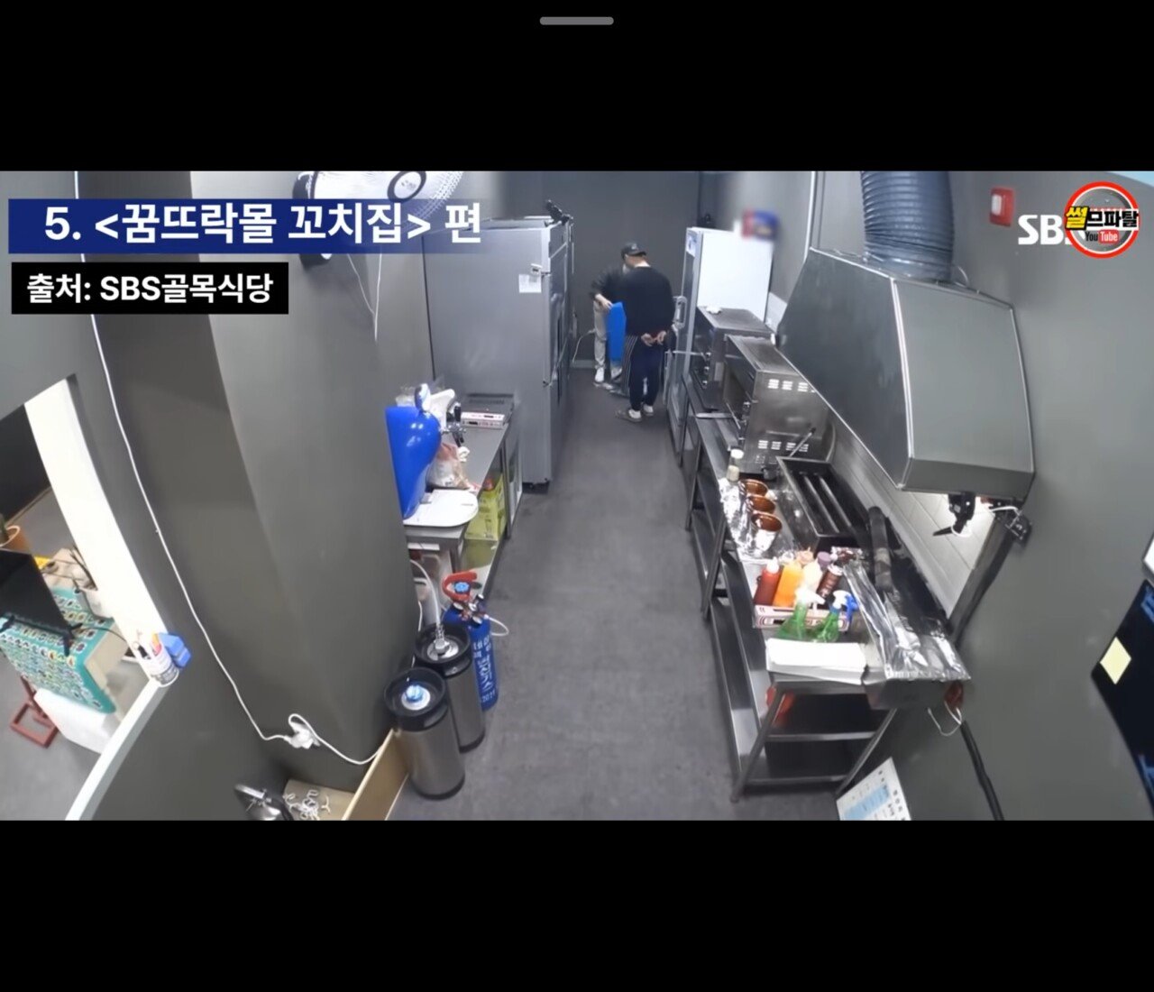남에 가게 위생 지적질 하다 수긍 안하니 쓰레기통을 엎은 백종원