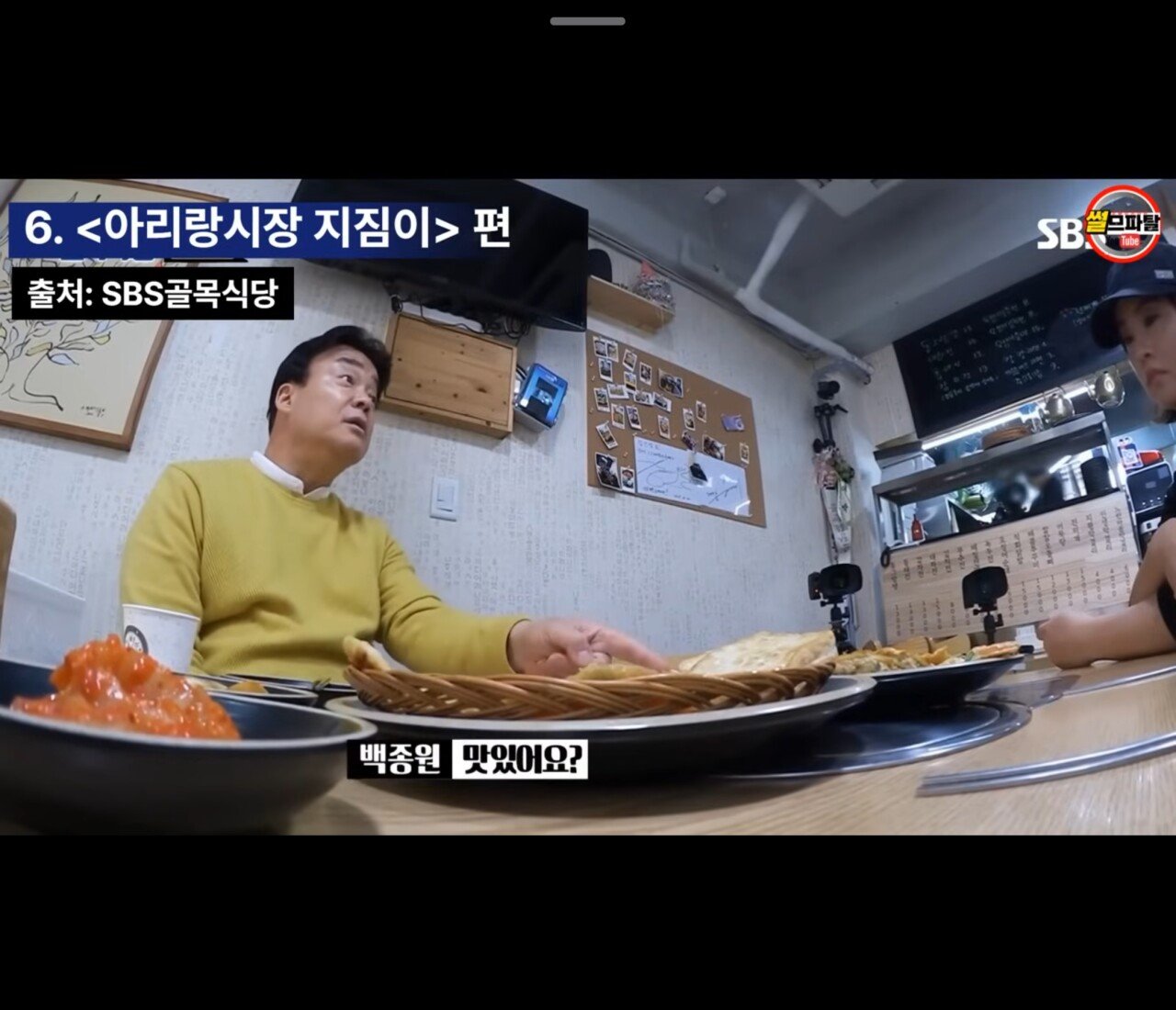 남에 가게 위생 지적질 하다 수긍 안하니 쓰레기통을 엎은 백종원