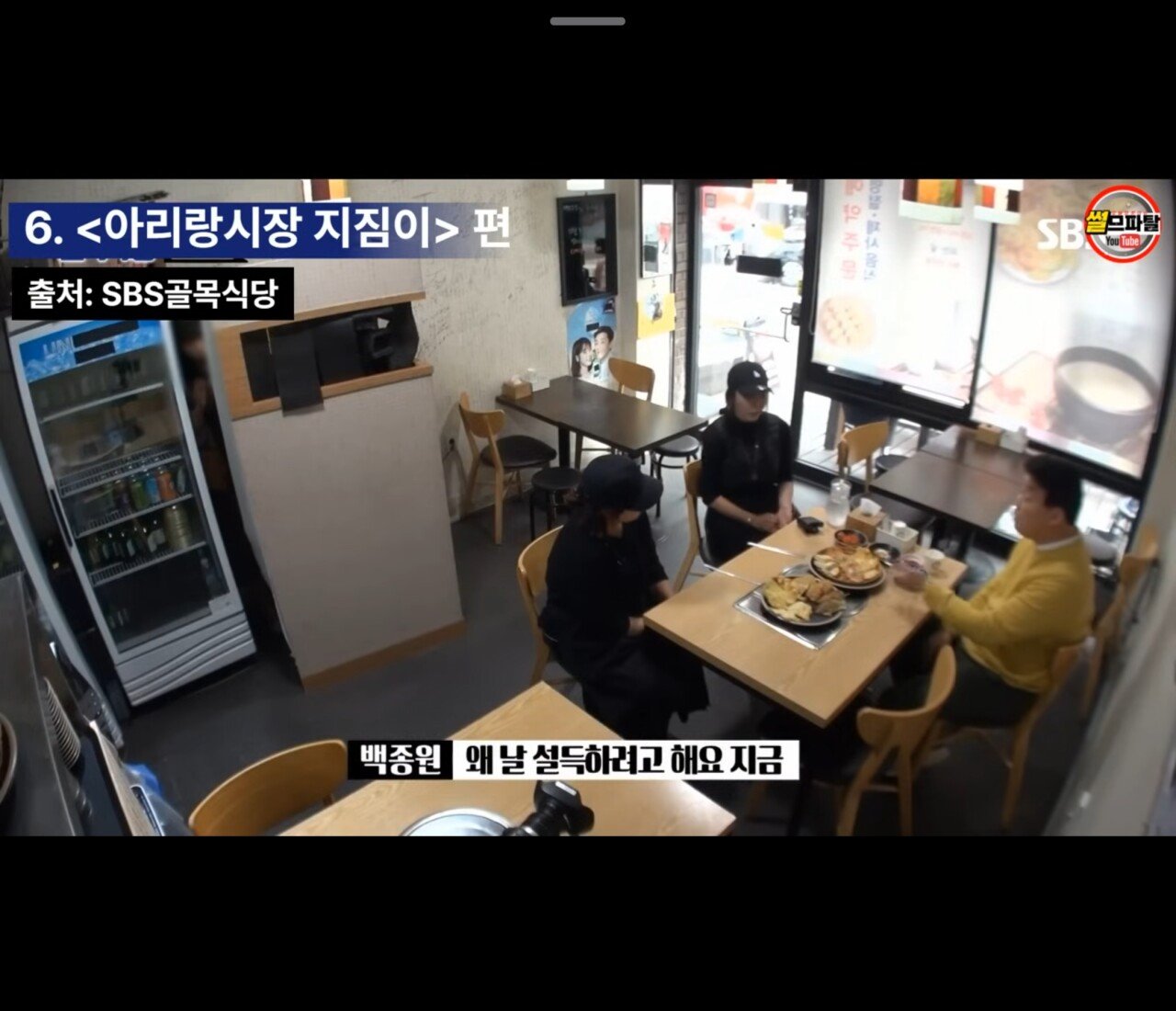 남에 가게 위생 지적질 하다 수긍 안하니 쓰레기통을 엎은 백종원