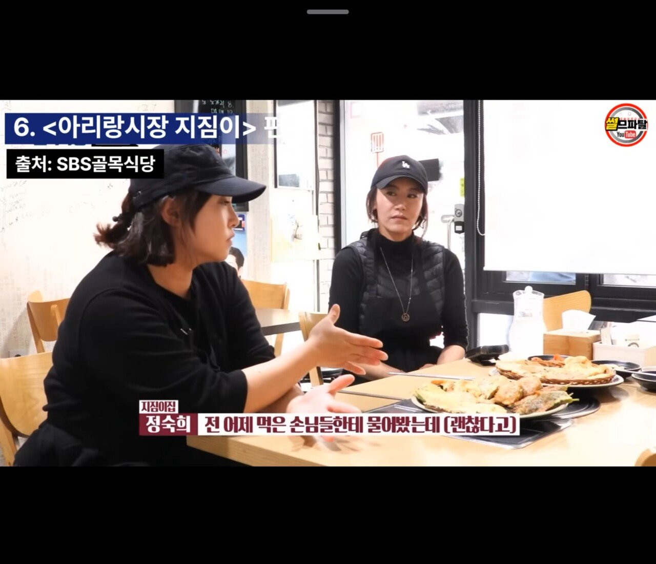 남에 가게 위생 지적질 하다 수긍 안하니 쓰레기통을 엎은 백종원