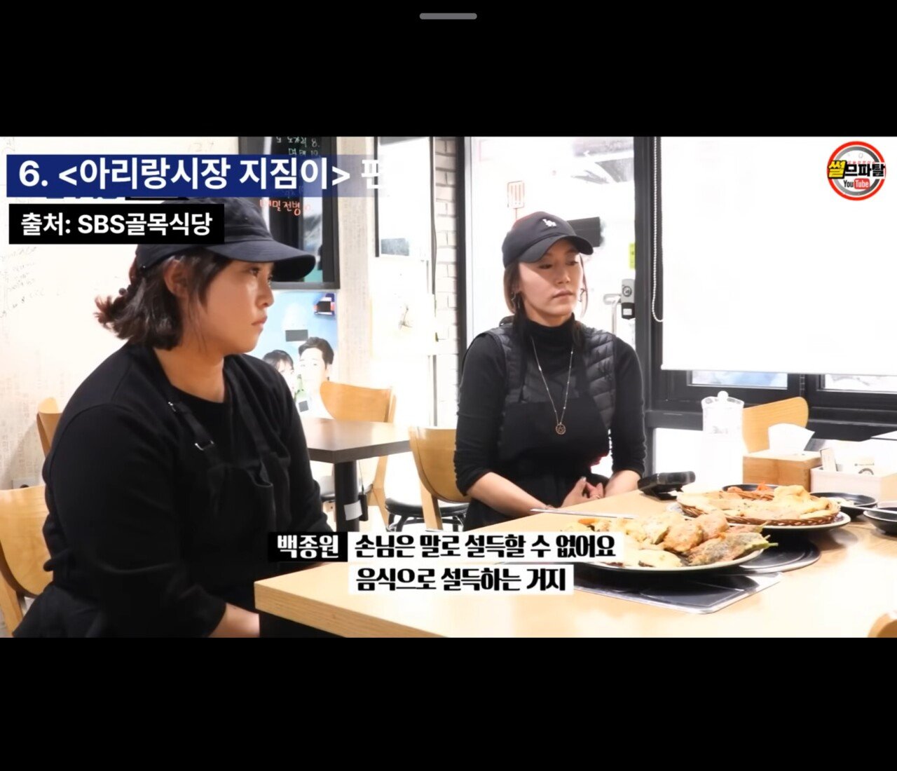 남에 가게 위생 지적질 하다 수긍 안하니 쓰레기통을 엎은 백종원
